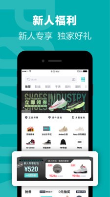 得物最新版截图