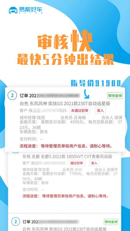 易靓好车截图 易靓好车截图