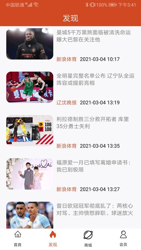 火狐体育平台截图 火狐体育平台截图