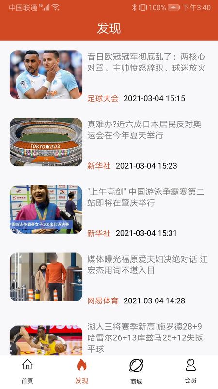 火狐体育平台截图 火狐体育平台截图