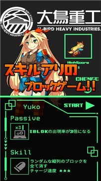 超次元俄罗斯方块截图 超次元俄罗斯方块截图