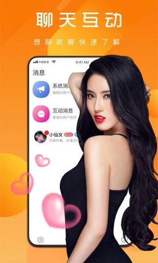 爱草直播会员和谐版截图 爱草直播会员和谐版截图