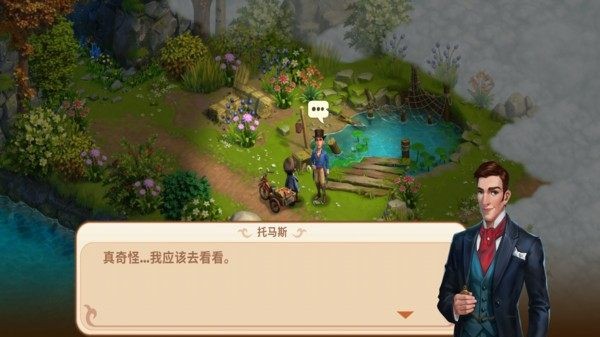 莎拉冒险世界截图 莎拉冒险世界截图