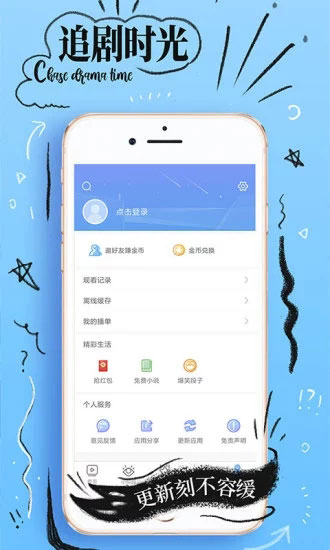 青青草免费版 截图 青青草免费版 截图