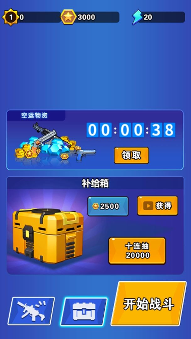 僵尸生存大战争截图 僵尸生存大战争截图