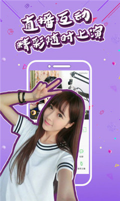 小妲己直播和谐版截图 小妲己直播和谐版截图