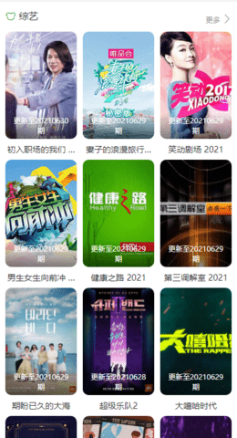 168影视截图 168影视截图