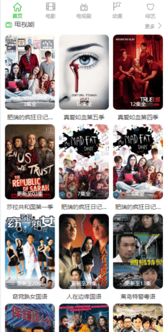 168影视截图 168影视截图