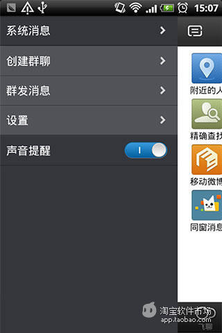 飞聊截图 飞聊截图
