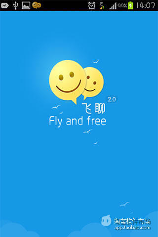 飞聊截图 飞聊截图