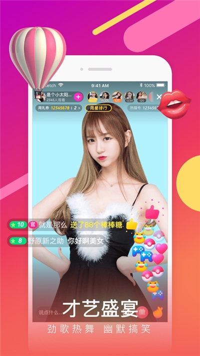 樱花直播无限观看版截图 樱花直播无限观看版截图