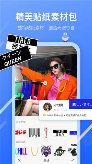 不咕剪辑截图 不咕剪辑截图