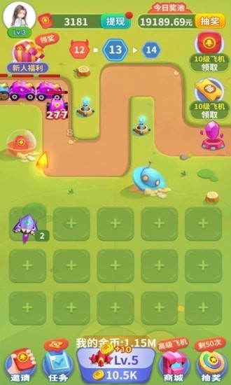 魔性小飞机红包版截图 魔性小飞机红包版截图