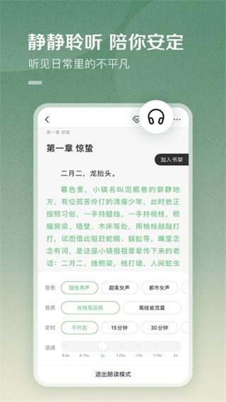 百度阅读器截图 百度阅读器截图