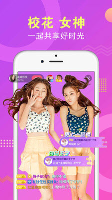 可约可空降直播无限制版截图 可约可空降直播无限制版截图