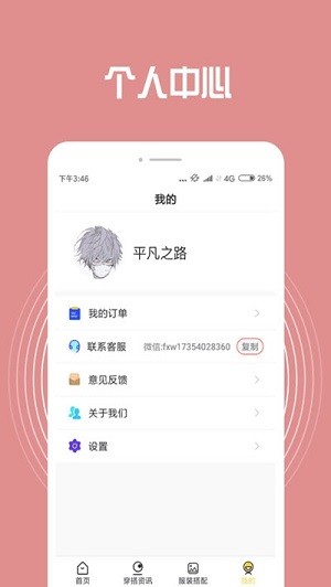 小智装扮搭配截图 小智装扮搭配截图