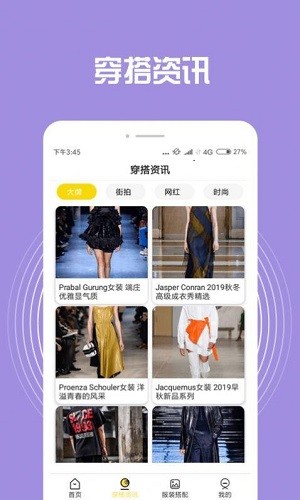 小智装扮搭配截图 小智装扮搭配截图