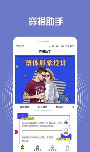 小智装扮搭配截图 小智装扮搭配截图
