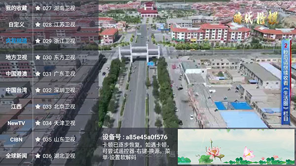 贝壳直播截图 贝壳直播截图