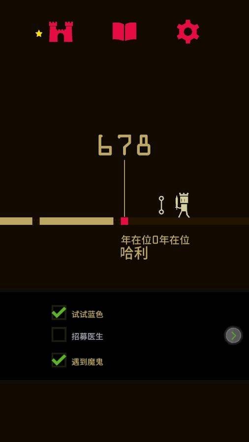 王权陛下截图 王权陛下截图