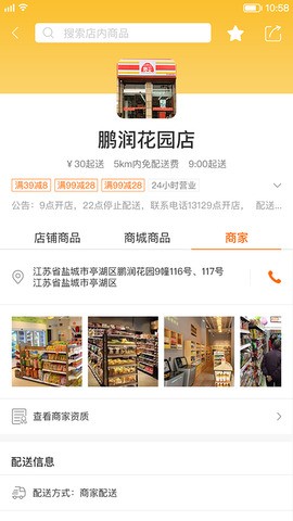 便利码头截图 便利码头截图