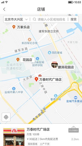 便利码头截图 便利码头截图