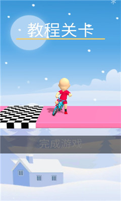 飞天自行车截图