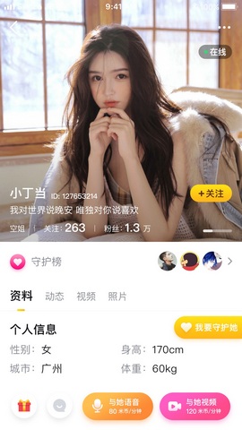 米约直播和谐版截图