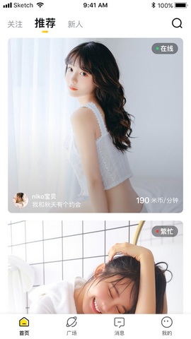 米约直播和谐版截图