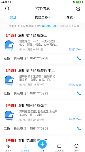工工网截图 工工网截图