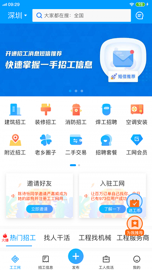 工工网截图 工工网截图