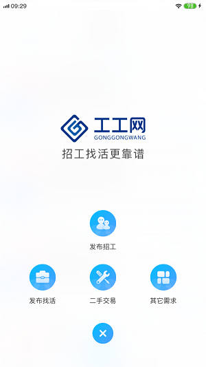 工工网截图 工工网截图