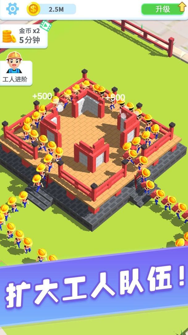 疯狂搬砖截图 疯狂搬砖截图