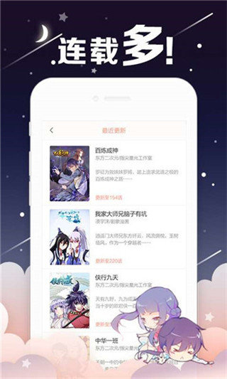 油条漫画截图 油条漫画截图