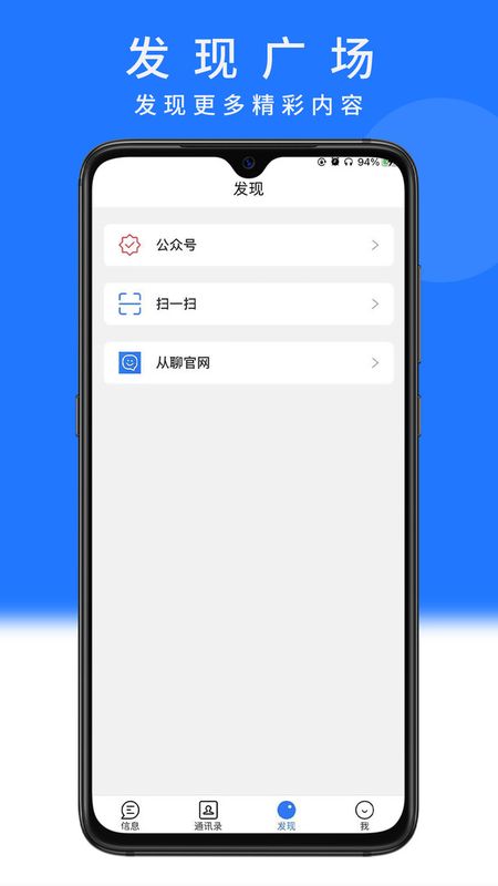 从聊截图 从聊截图