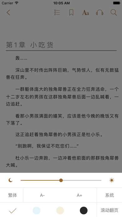 八零电子书截图 八零电子书截图