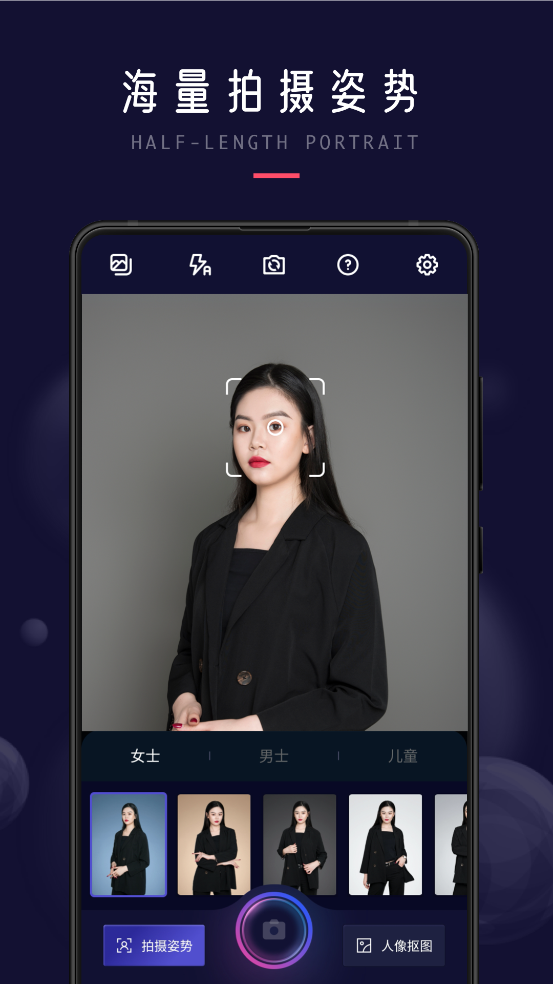 职业形象照截图