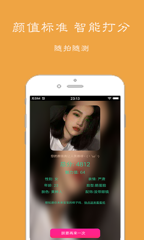 职业形象照截图