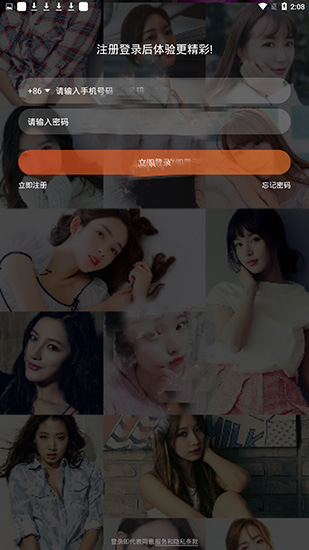 夜未央app最新和谐版截图 夜未央app最新和谐版截图