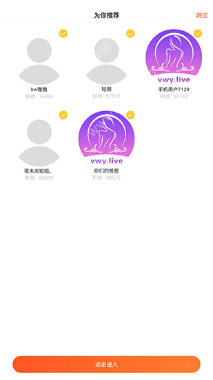 夜未央app最新和谐版截图 夜未央app最新和谐版截图