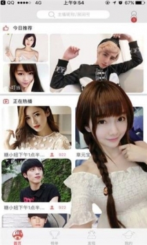 翠鸟直播和谐版截图 翠鸟直播和谐版截图