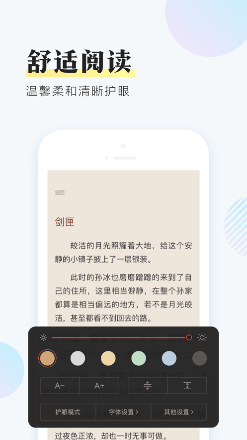 牛角免费小说截图 牛角免费小说截图