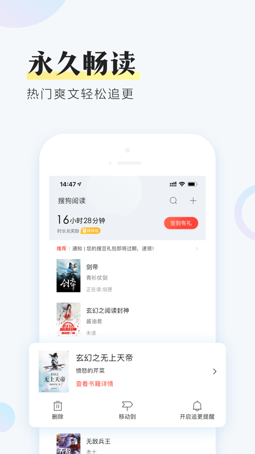 牛角免费小说截图 牛角免费小说截图
