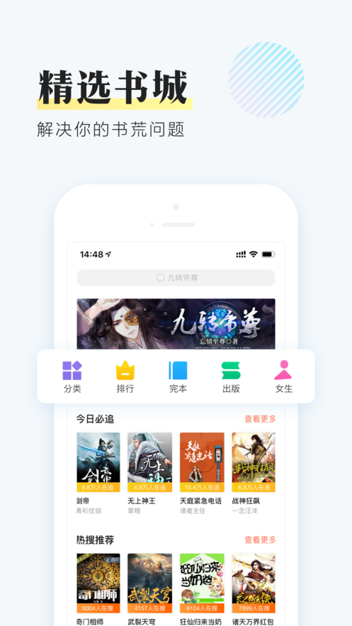 牛角免费小说截图 牛角免费小说截图