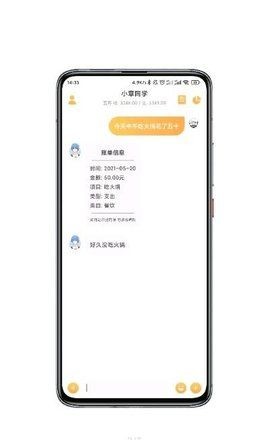 小章同学截图 小章同学截图