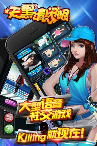 天黑请闭眼截图 天黑请闭眼截图