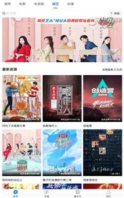 919影院截图 919影院截图