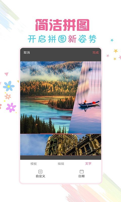 水印相机视频截图 水印相机视频截图