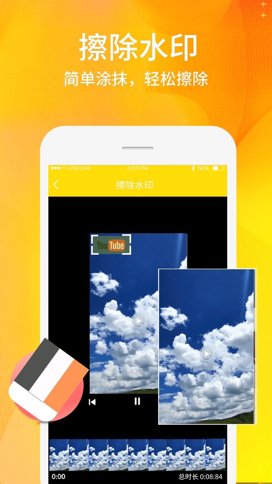 去水印截图 去水印截图