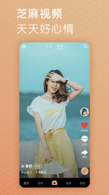 芝麻视频截图 芝麻视频截图